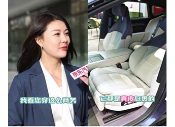 兼顧商務及體驗，職場女性篩選全面款新能源汽車新趨勢——《100個大廠小姐姐開什么車》 封面圖