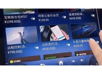 連導(dǎo)航都要收錢(qián) 百年豪車巨頭急了